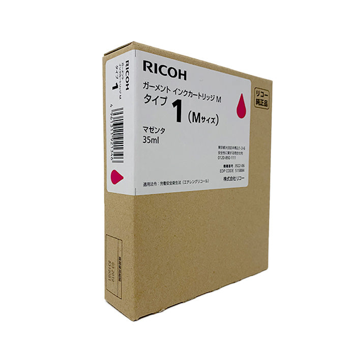 Ricoh Ri100 35ml Cartridges MAGENTA