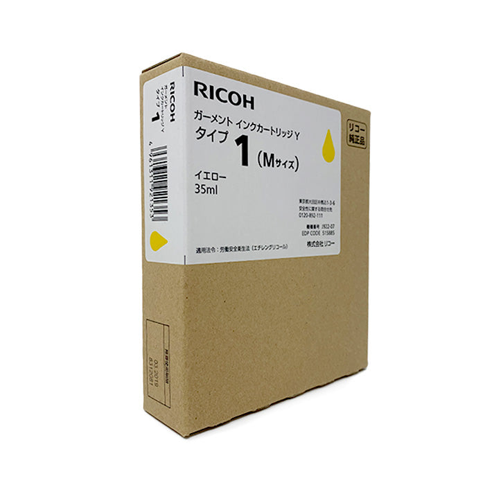 Ricoh Ri100 35ml Cartridges YELLOW